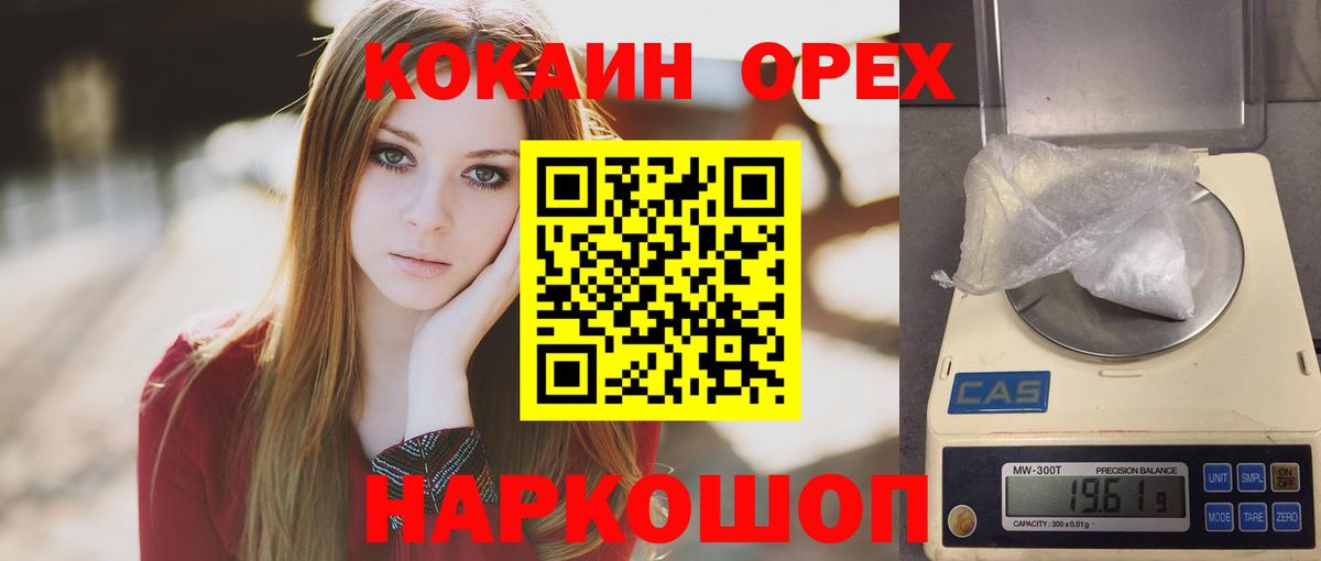 COCAIN FishScale Учалы