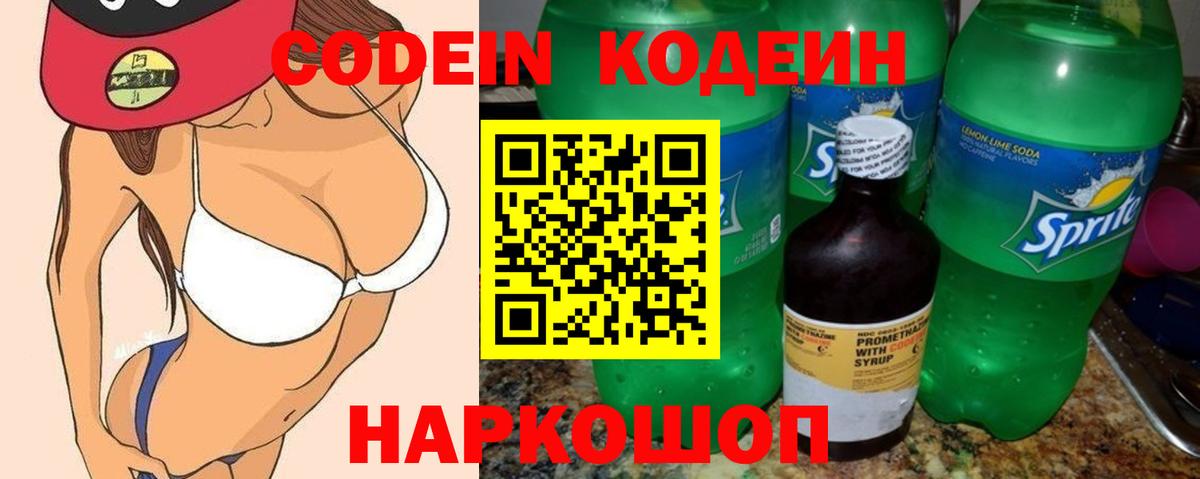ГАШИШ  Учалы  Конопля  Codein  Вход с VPN  МЕФ кристаллы  МЕТ 
