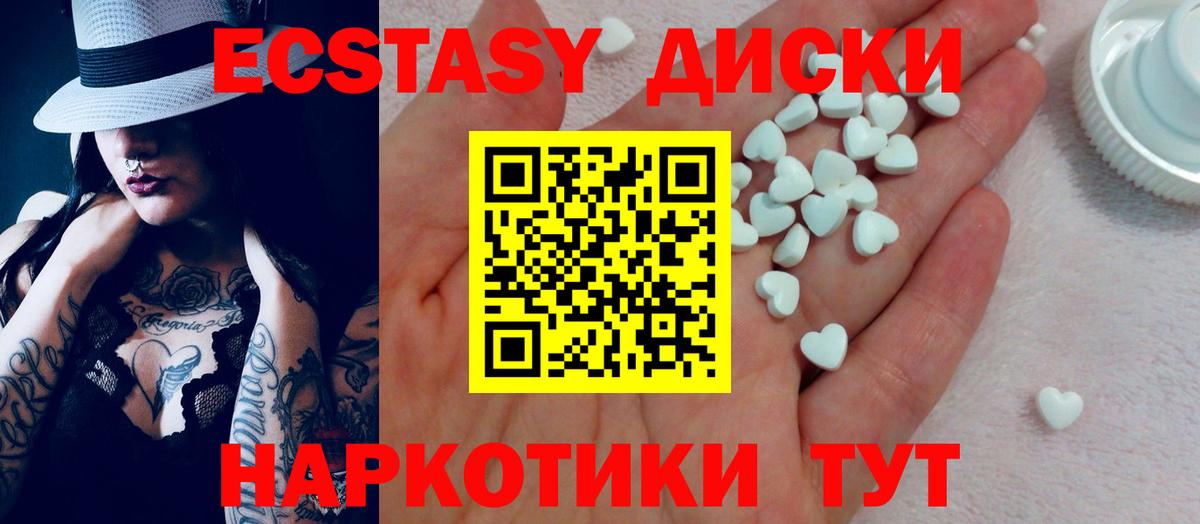 ЭКСТАЗИ  Ecstasy louis Vuitton  Учалы  Вход с VPN  Ecstasy Дубай 