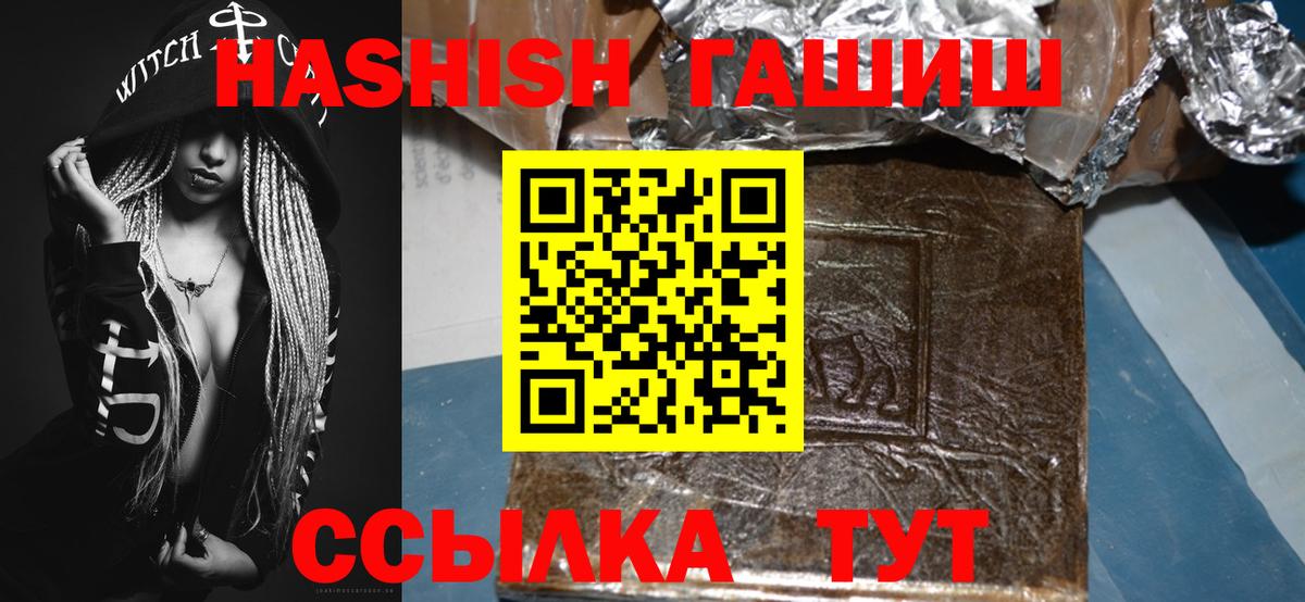 купить наркотик  Вход с VPN  ГАШ  ГАШ hashish  Учалы  Гашиш убойный 