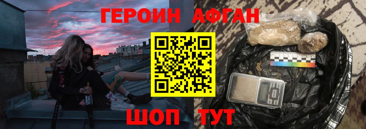 Учалы  Героин  Вход с VPN  ГЕРОИН хмурый 