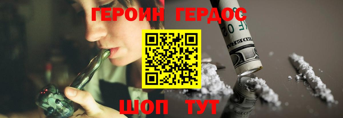 ГЕРОИН гречка Учалы