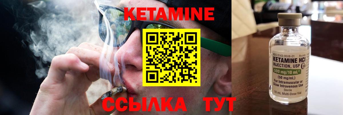 КЕТАМИН VHQ  КЕТАМИН VHQ  Учалы  Вход с VPN 