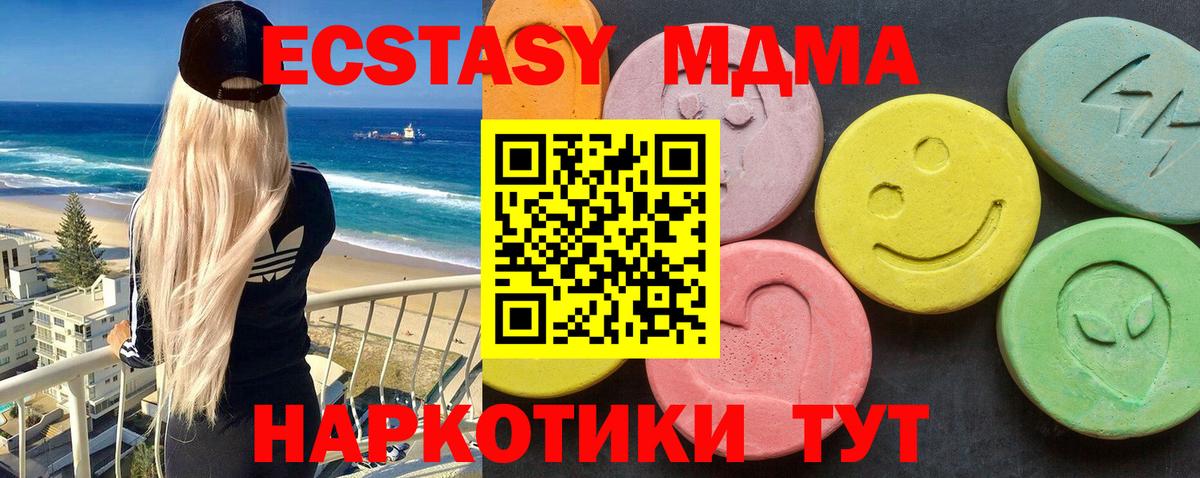 Учалы  MDMA кристаллы  МДМА  Вход с VPN 