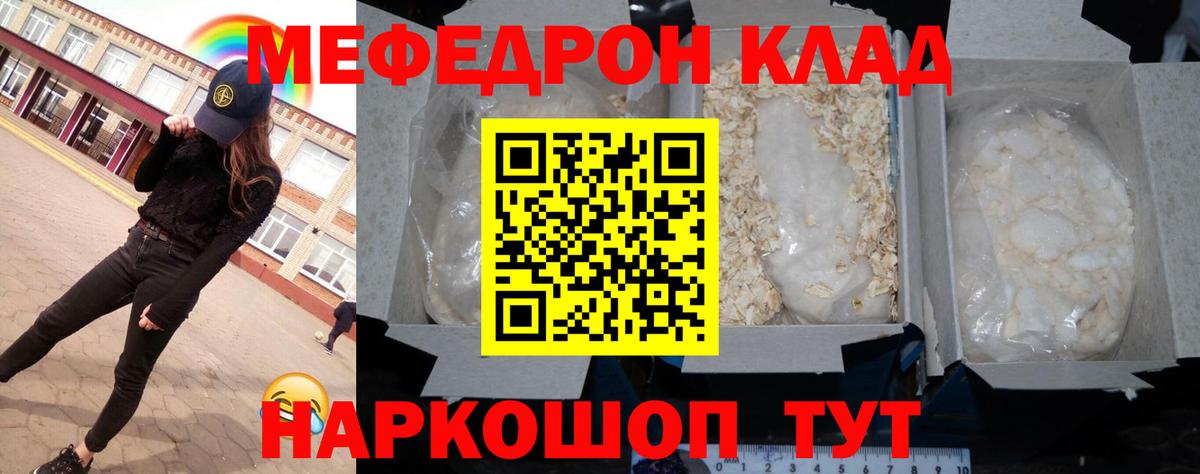 Меф Учалы
