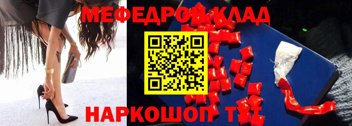 Мефедрон mephedrone  МЯУ-МЯУ  Учалы  Вход с VPN  МЕФ мяу мяу  Мефедрон 