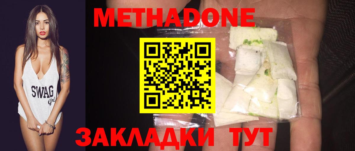 Метадон VHQ Учалы