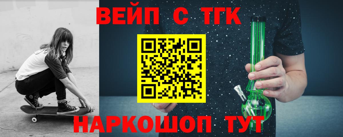 Дистиллят ТГК жижа  Дистиллят ТГК THC oil  мега как зайти  Учалы  Вход с VPN 