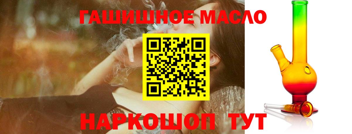 ТГК THC oil Учалы