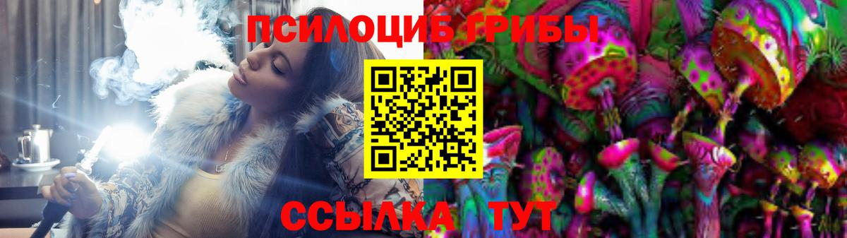 Галлюциногенные грибы ЛСД Учалы